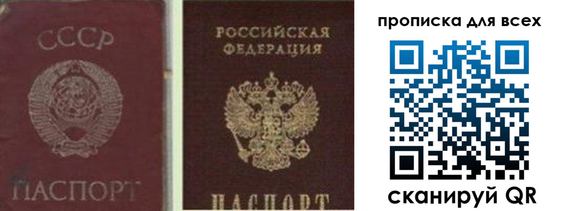 временная прописка в Константиновске