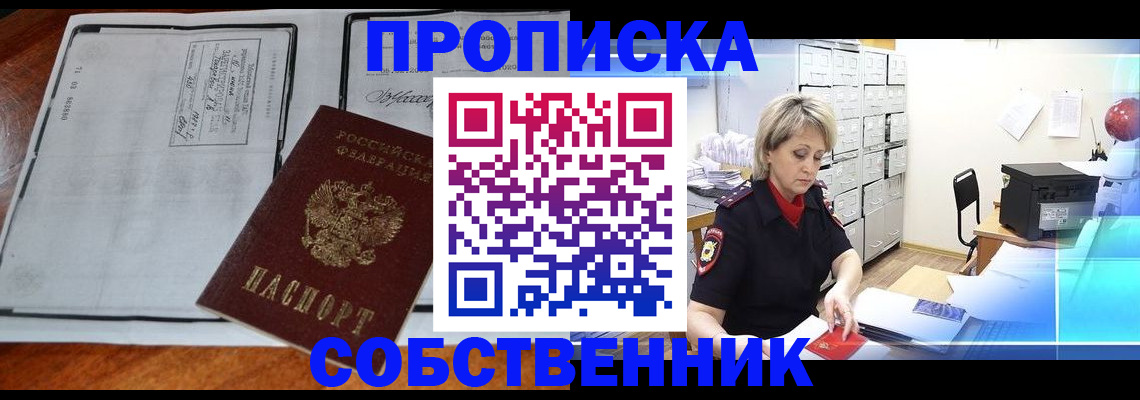прописка паспорт в Константиновске