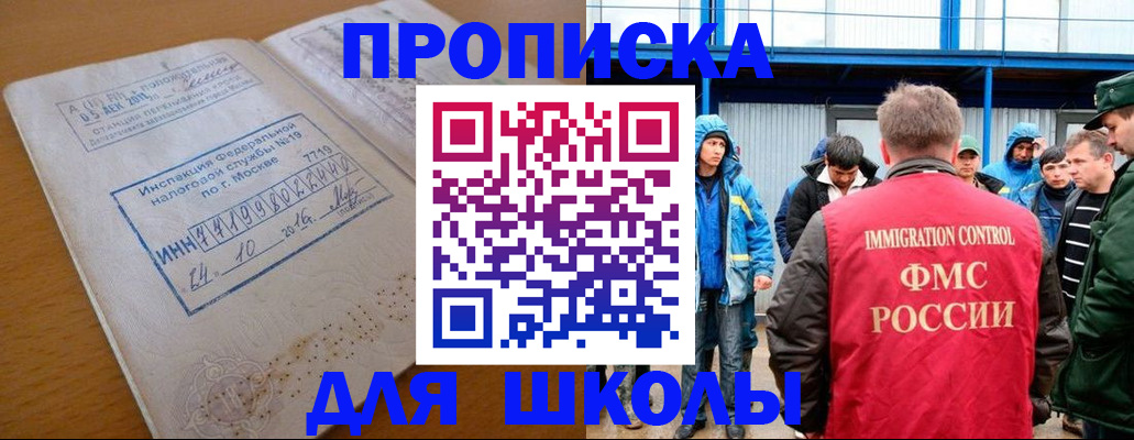 регистрация для дет. сада в Константиновске