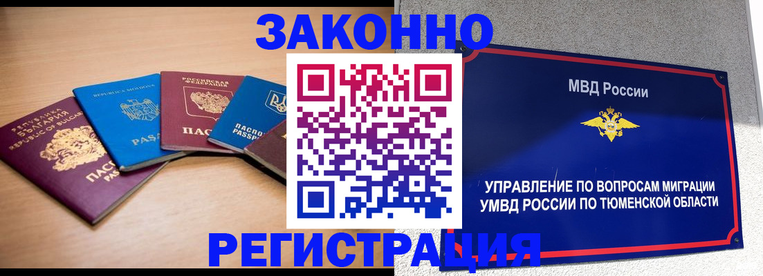 прописка в квартире в Константиновске