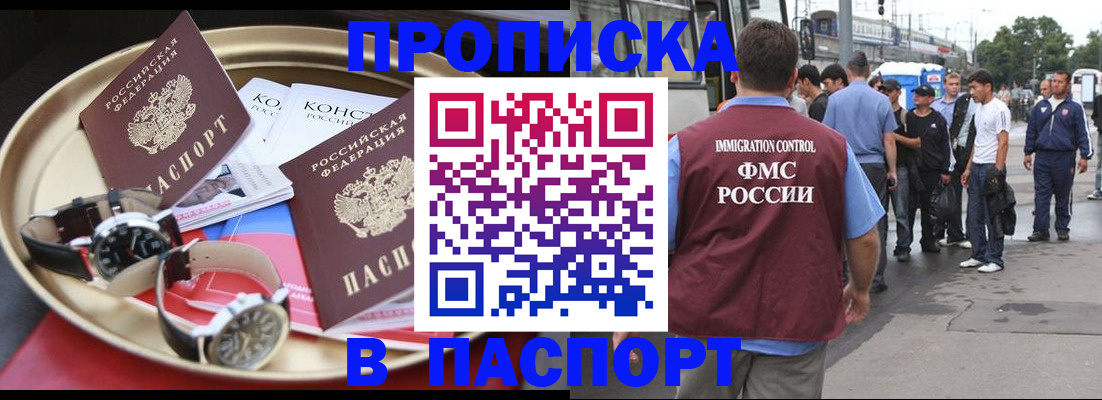 где прописаться в Константиновске